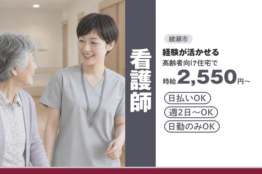 アルバイトイメージ画像