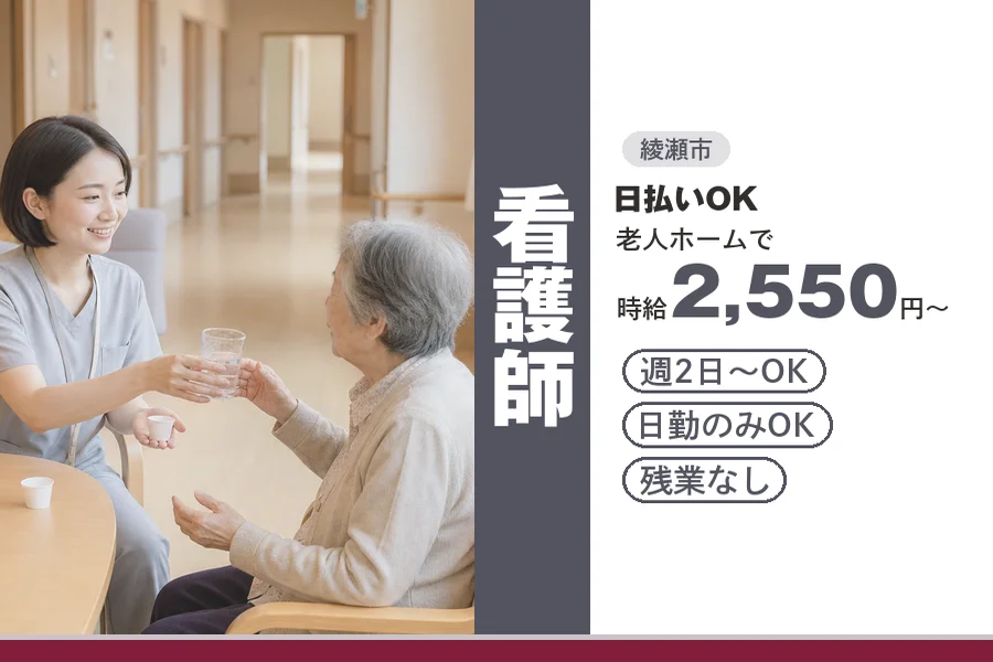 アルバイトイメージ画像