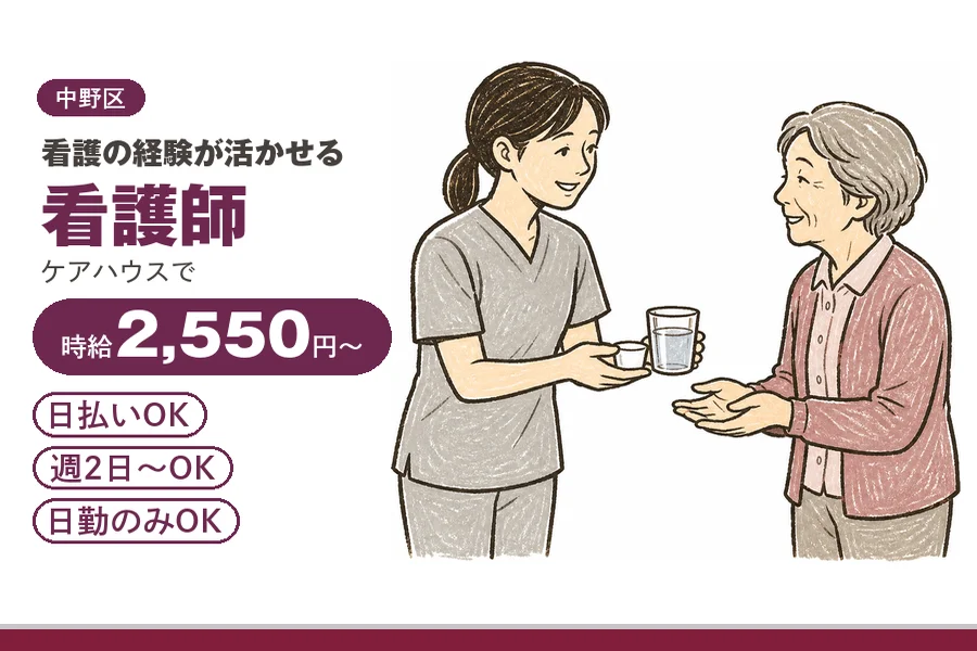 アルバイトイメージ画像