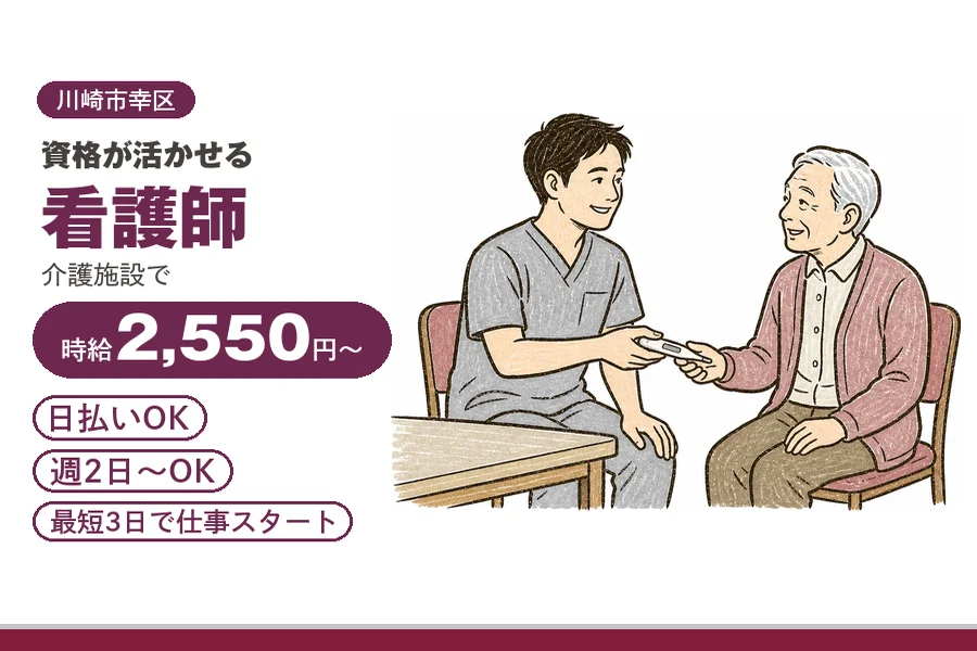 アルバイトイメージ画像