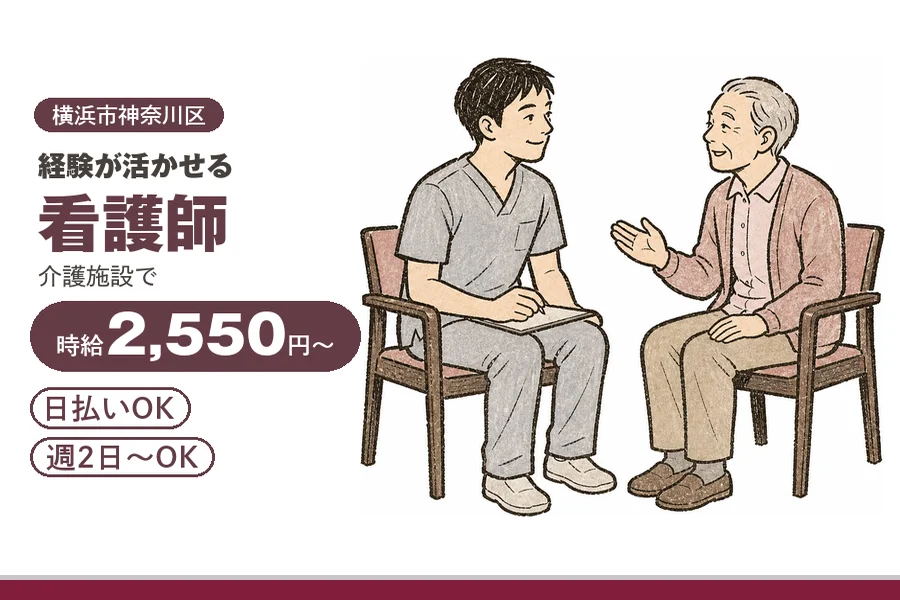 アルバイトイメージ画像