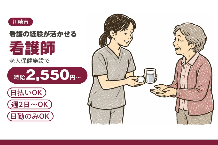 アルバイトイメージ画像