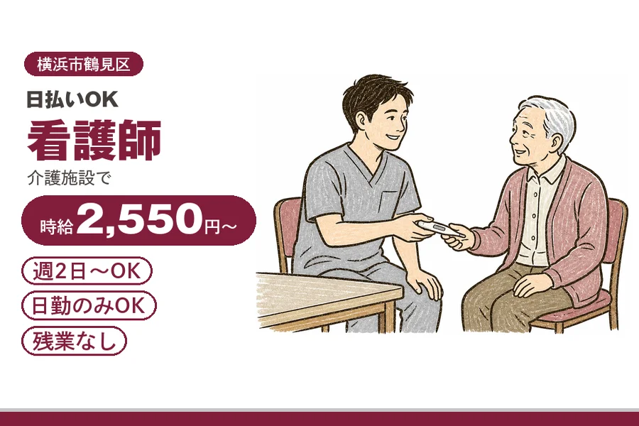 アルバイトイメージ画像