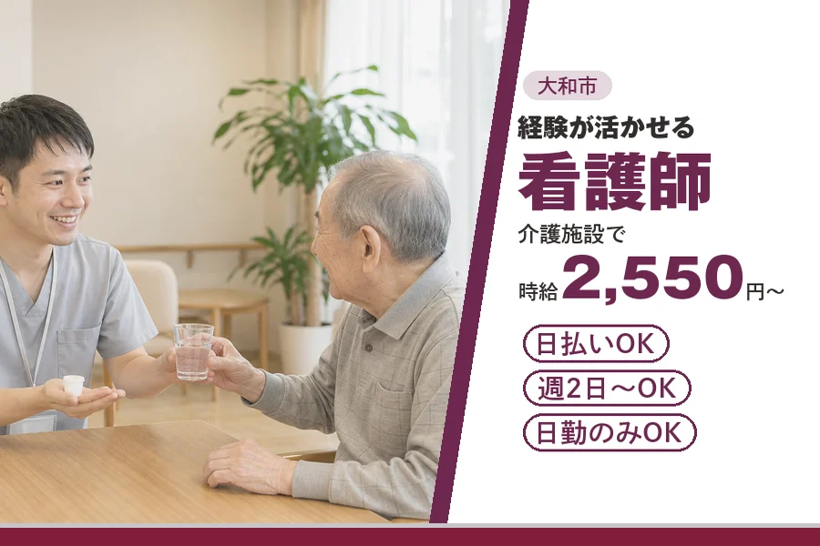 アルバイトイメージ画像
