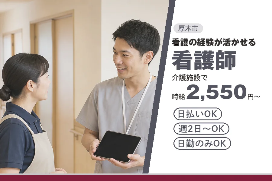 アルバイトイメージ画像