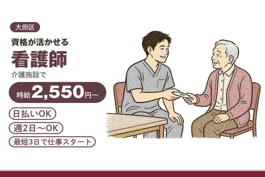 アルバイトイメージ画像
