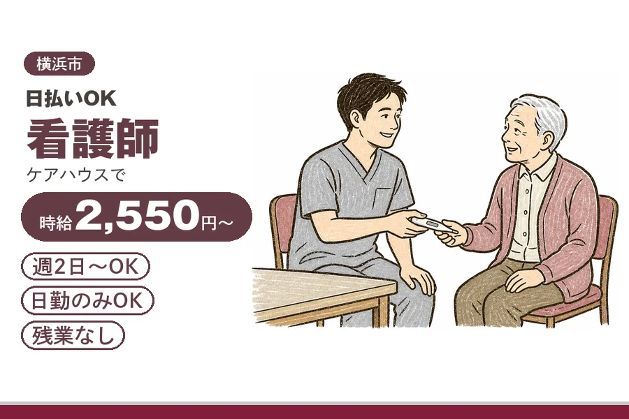 アルバイトイメージ画像