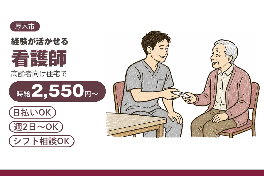 アルバイトイメージ画像