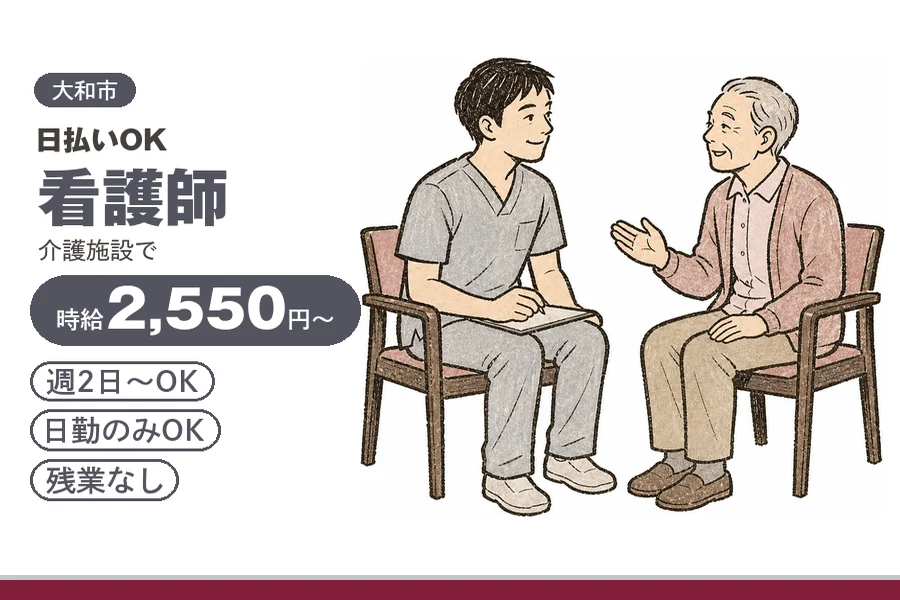 アルバイトイメージ画像