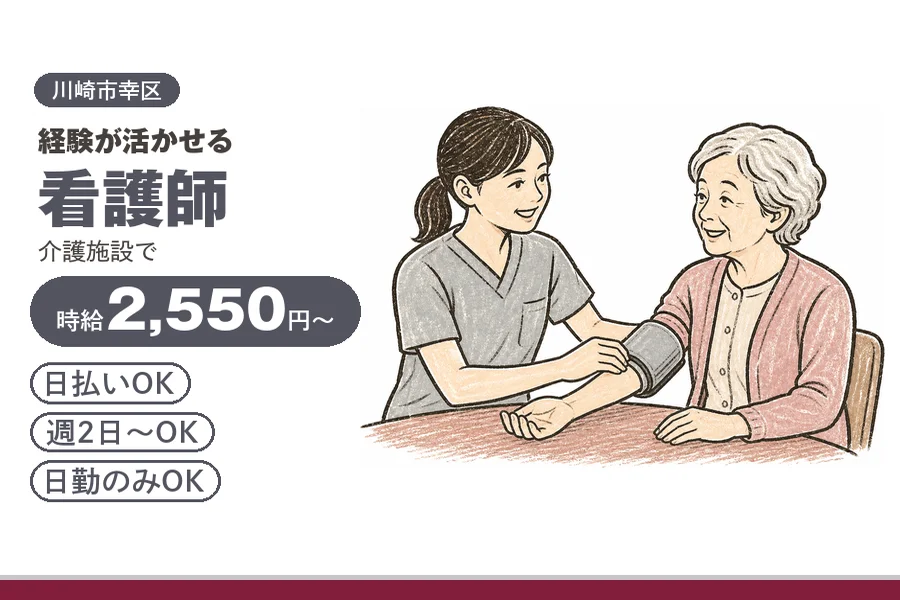 アルバイトイメージ画像