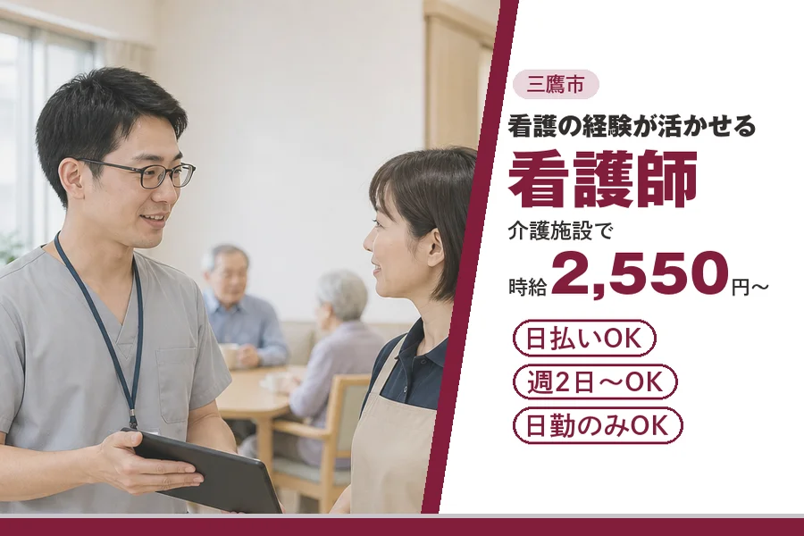 アルバイトイメージ画像