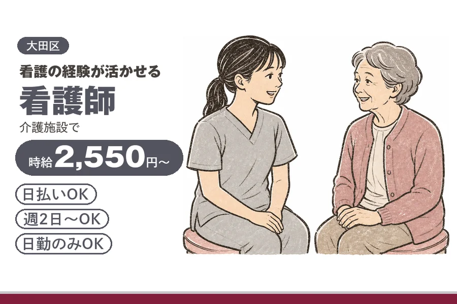 アルバイトイメージ画像