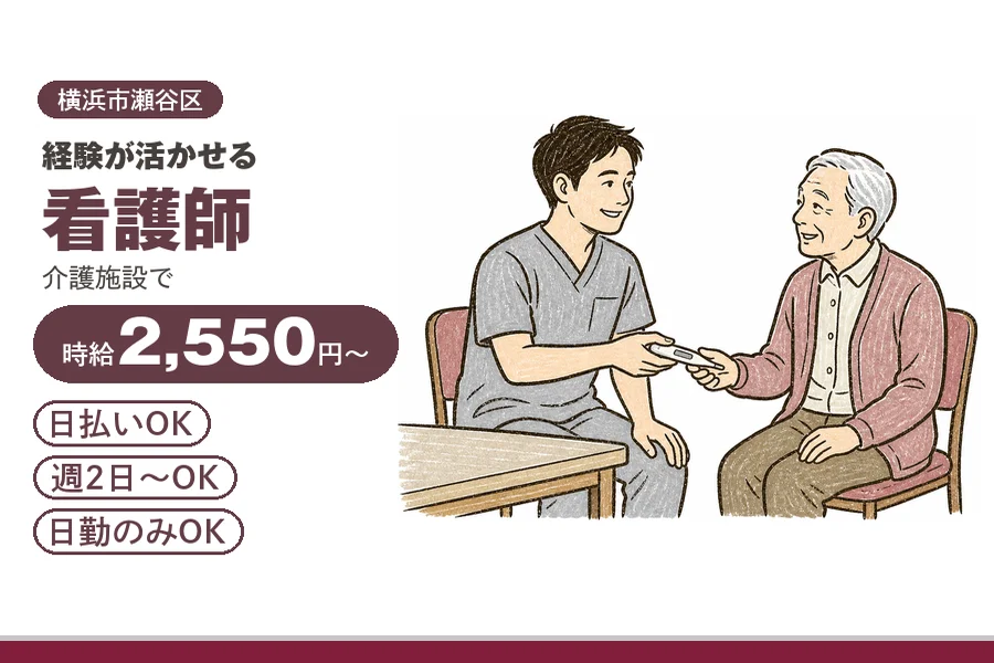 アルバイトイメージ画像