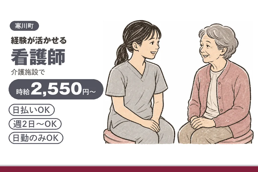 アルバイトイメージ画像