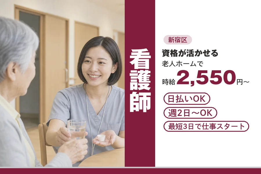 アルバイトイメージ画像