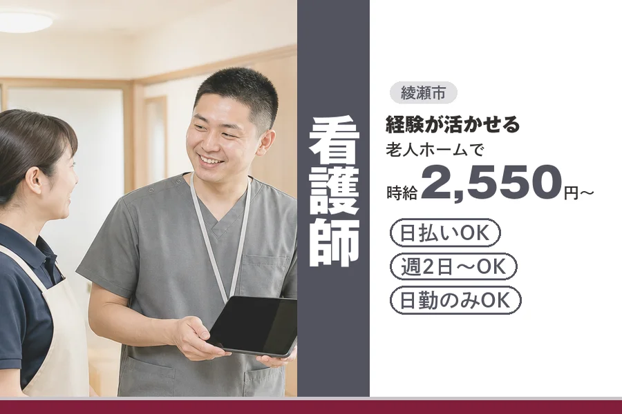 アルバイトイメージ画像
