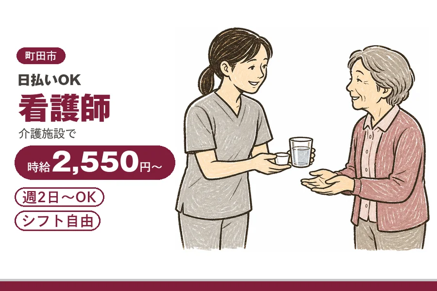 アルバイトイメージ画像