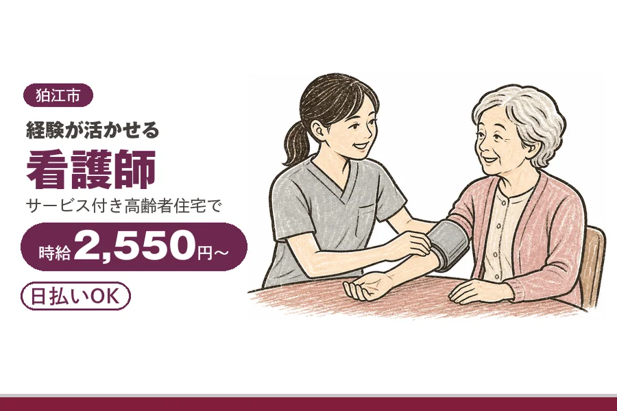 アルバイトイメージ画像