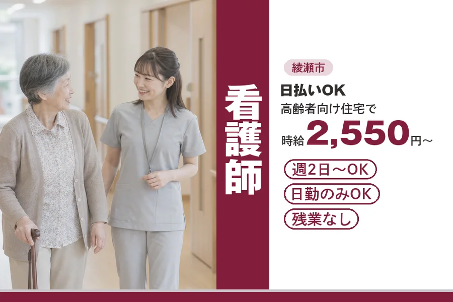 アルバイトイメージ画像