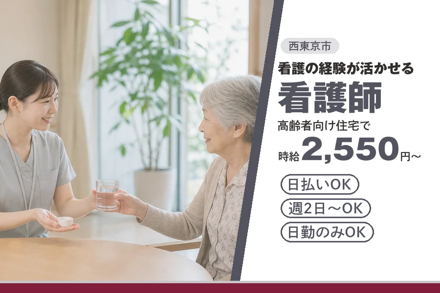アルバイトイメージ画像