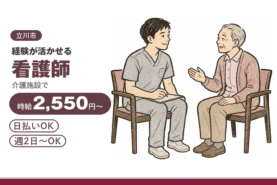 アルバイトイメージ画像