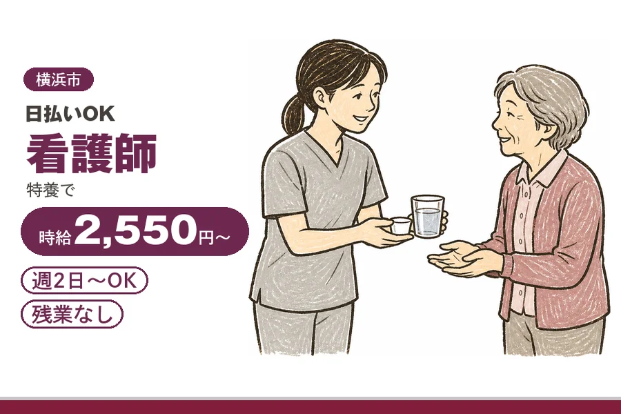 アルバイトイメージ画像