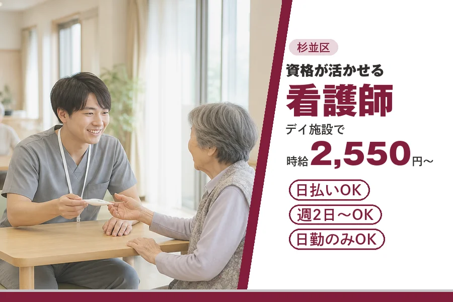 アルバイトイメージ画像