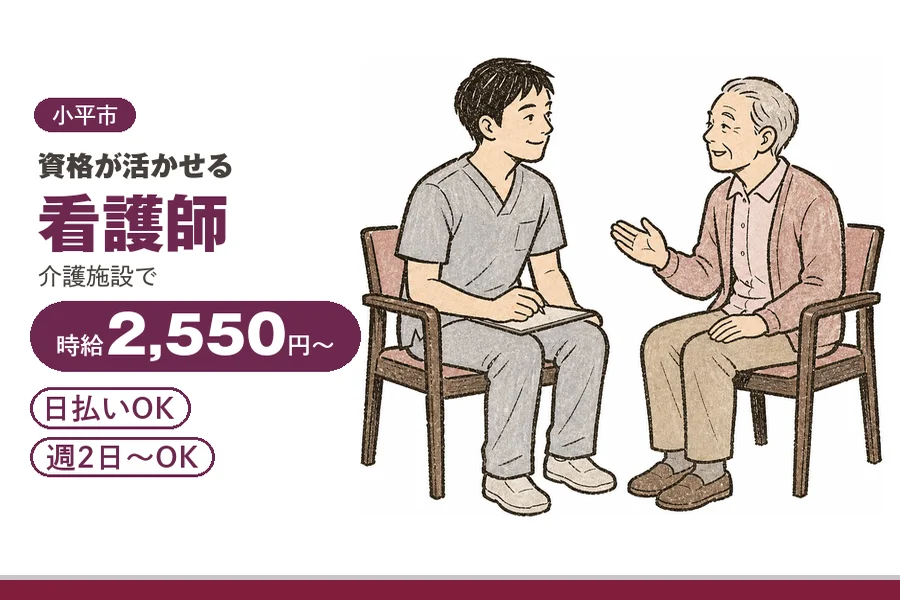 アルバイトイメージ画像