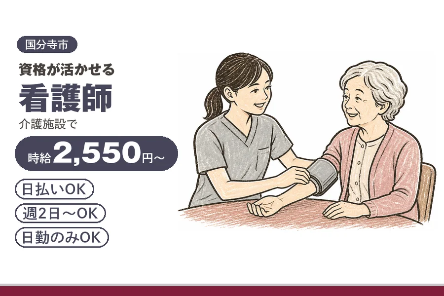アルバイトイメージ画像