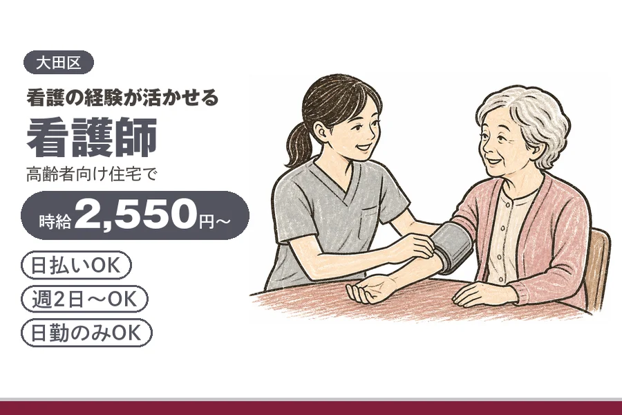 アルバイトイメージ画像