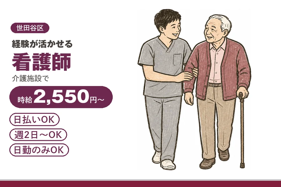 アルバイトイメージ画像