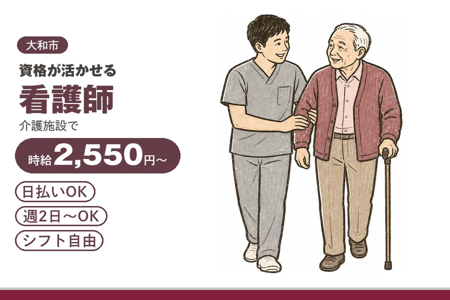 アルバイトイメージ画像