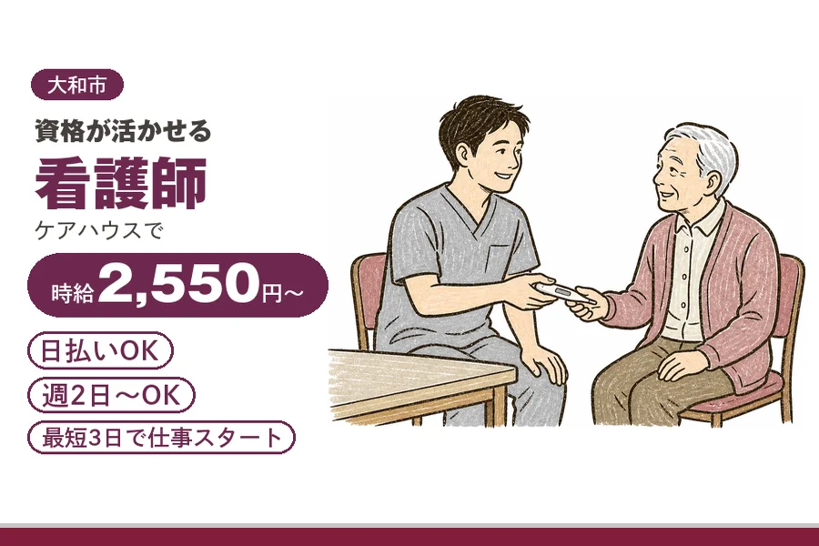 アルバイトイメージ画像