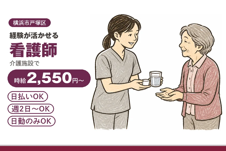 アルバイトイメージ画像