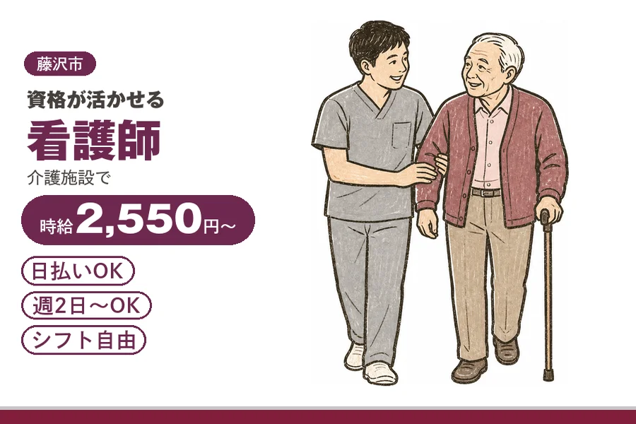 アルバイトイメージ画像