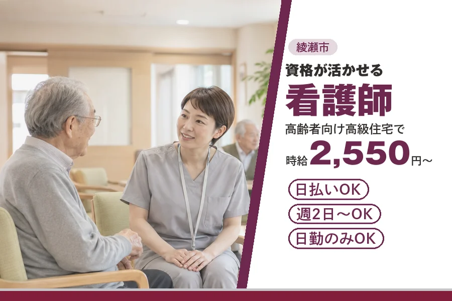 アルバイトイメージ画像