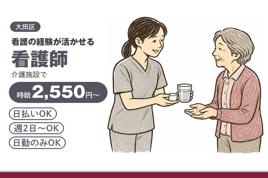 アルバイトイメージ画像
