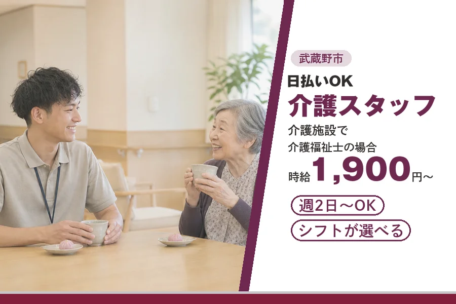 アルバイトイメージ画像