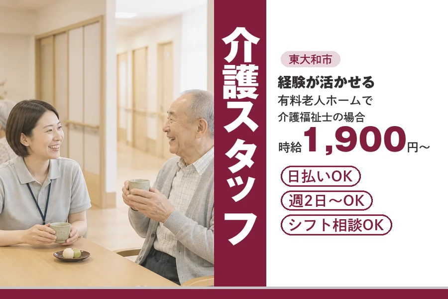 アルバイトイメージ画像