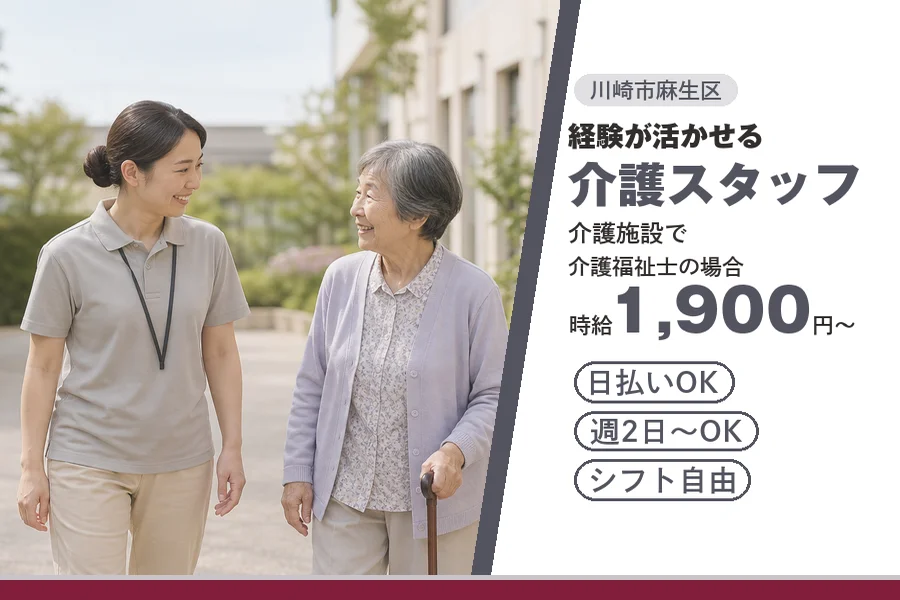 アルバイトイメージ画像