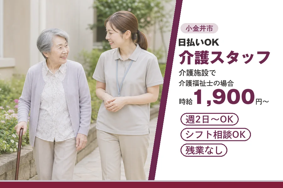 アルバイトイメージ画像
