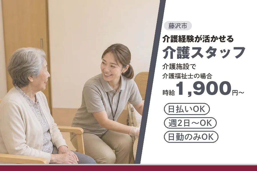 アルバイトイメージ画像