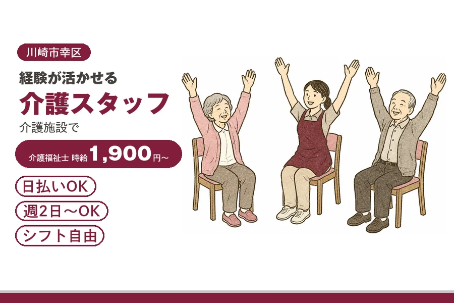 アルバイトイメージ画像
