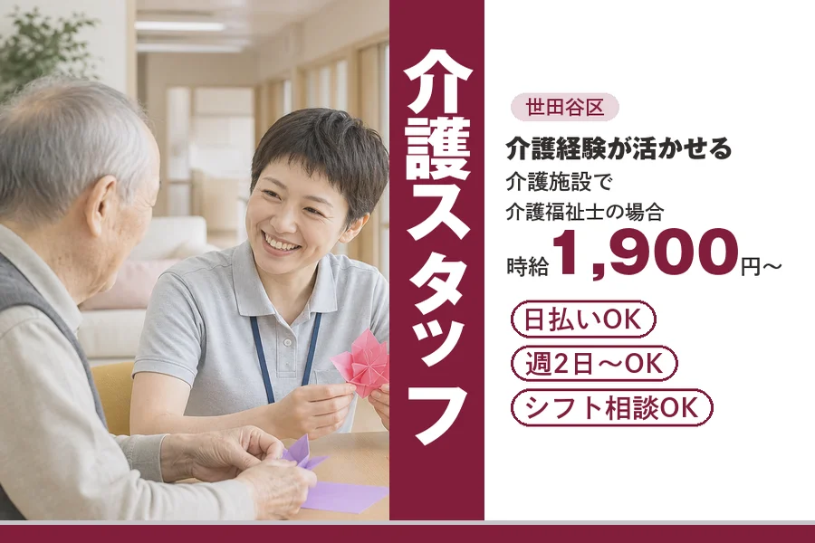 アルバイトイメージ画像