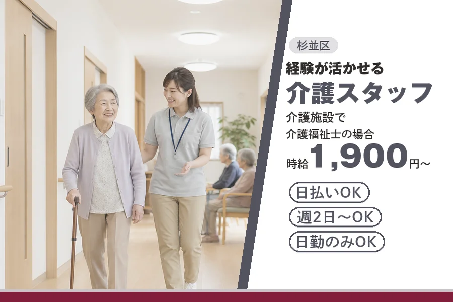 アルバイトイメージ画像