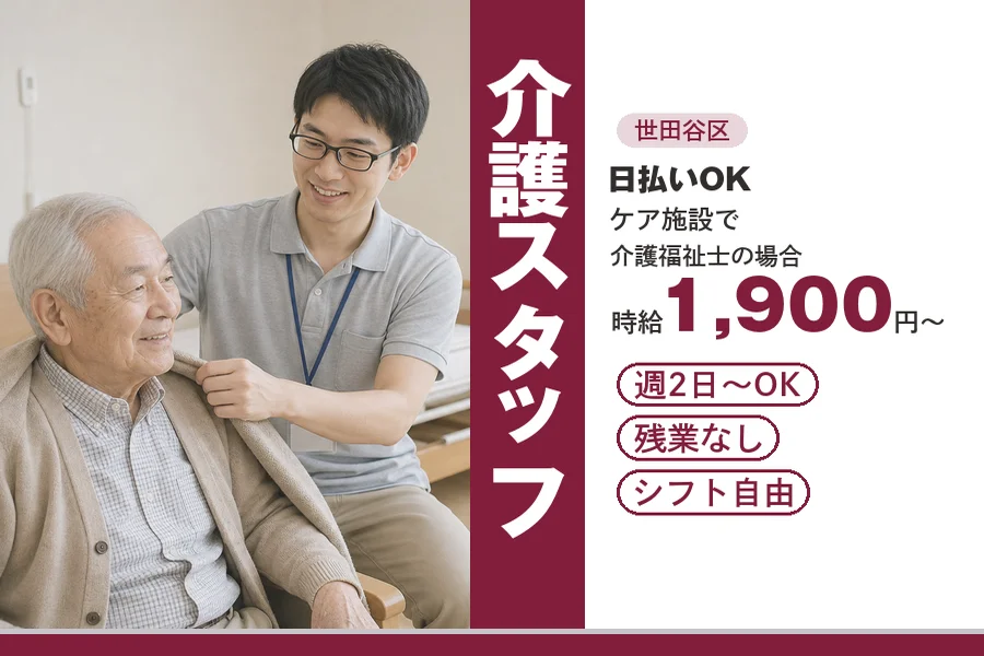 アルバイトイメージ画像