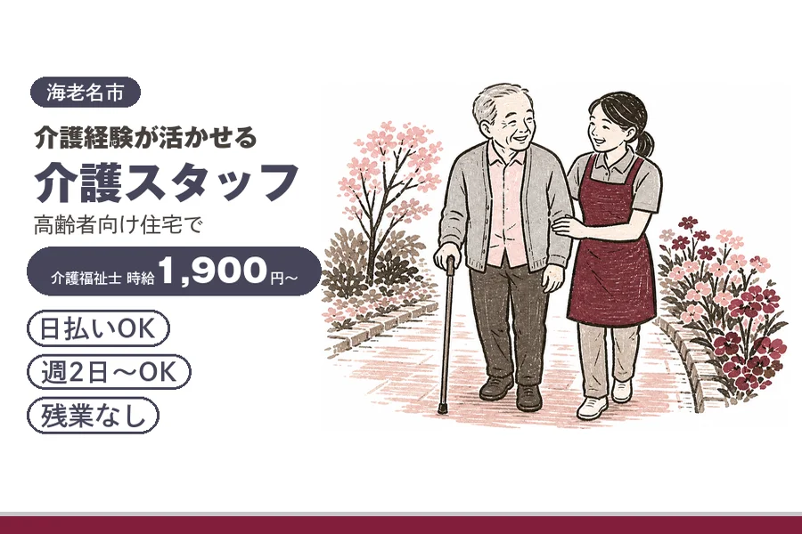 アルバイトイメージ画像