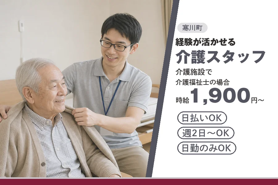 アルバイトイメージ画像
