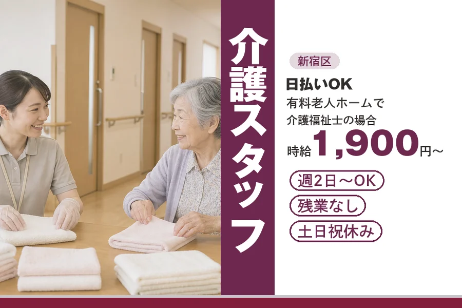 アルバイトイメージ画像