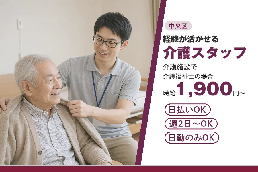 アルバイトイメージ画像